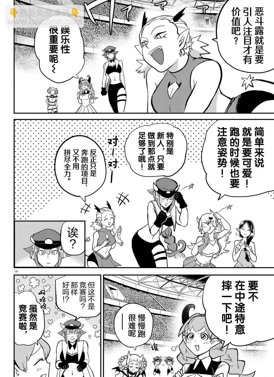 第187话