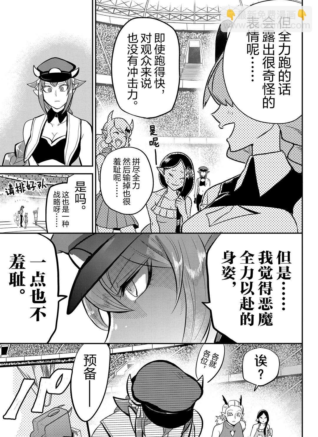 第187话