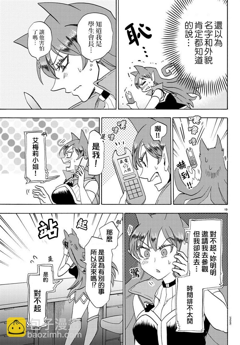第19话