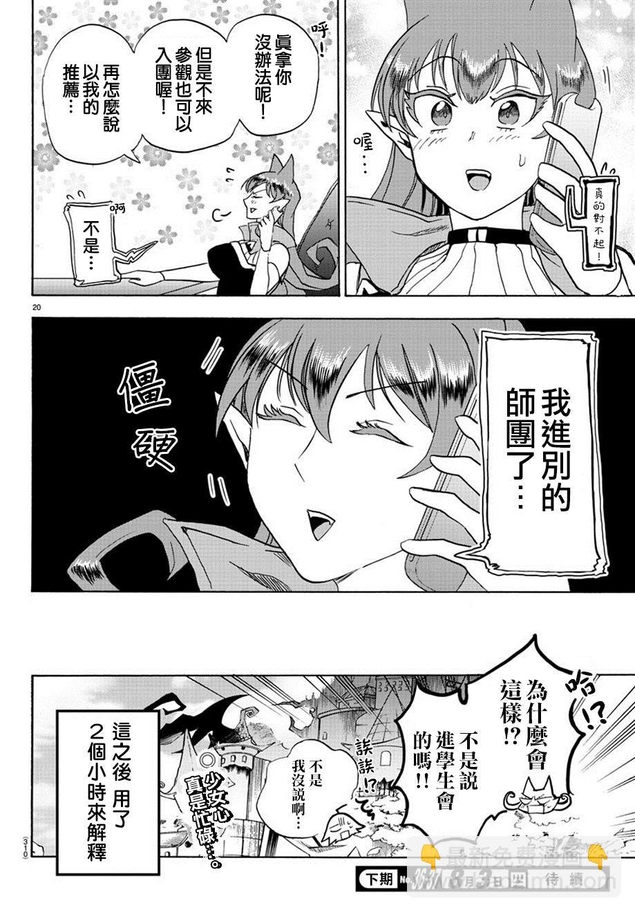 第19话
