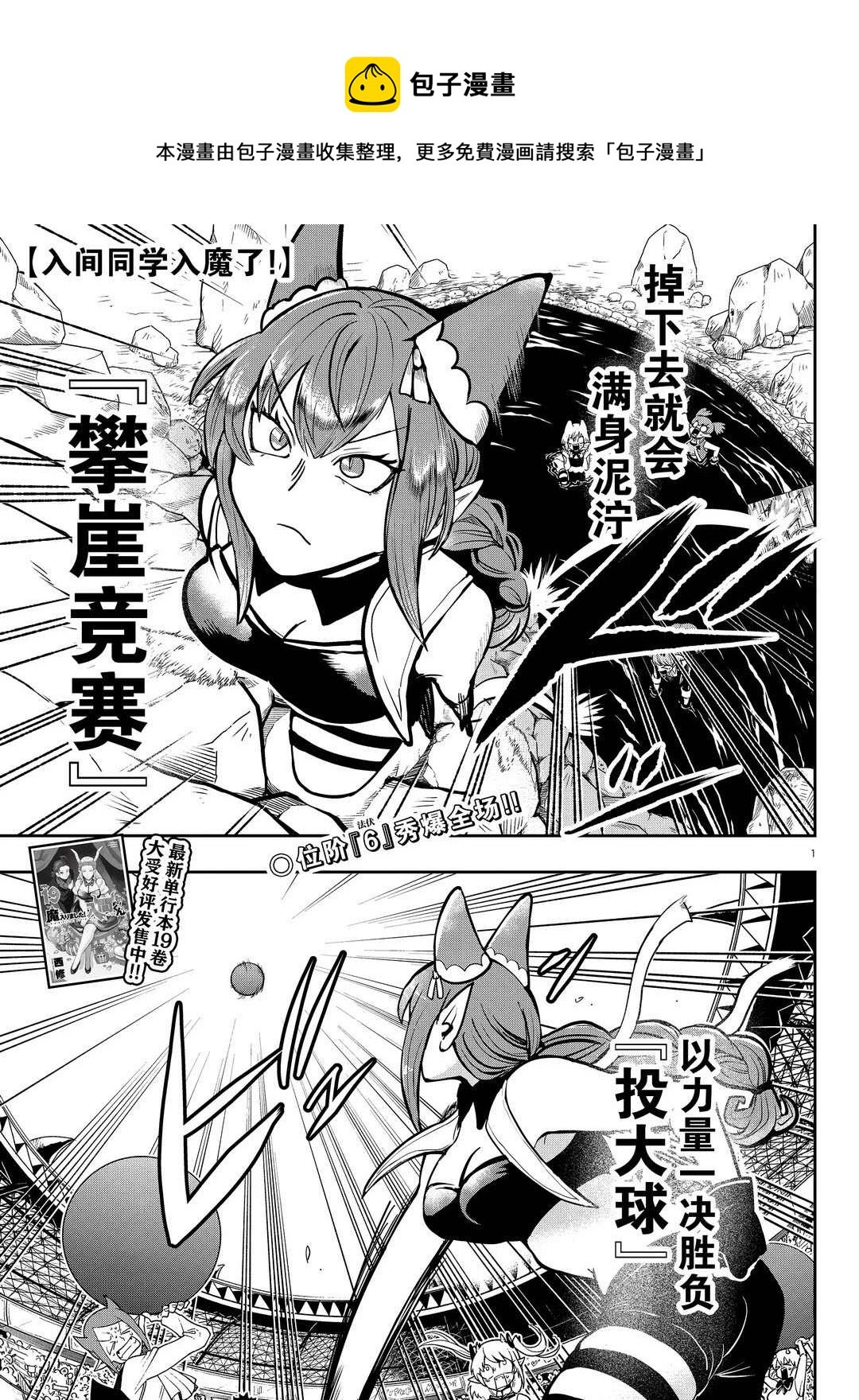 第188话