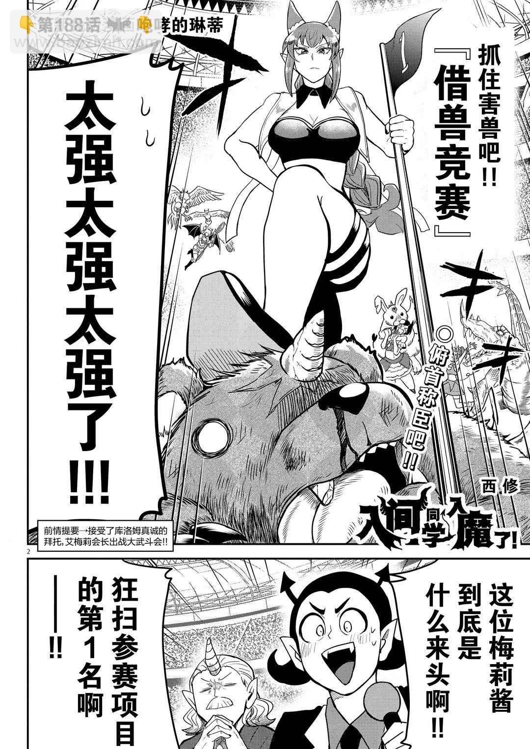 第188话