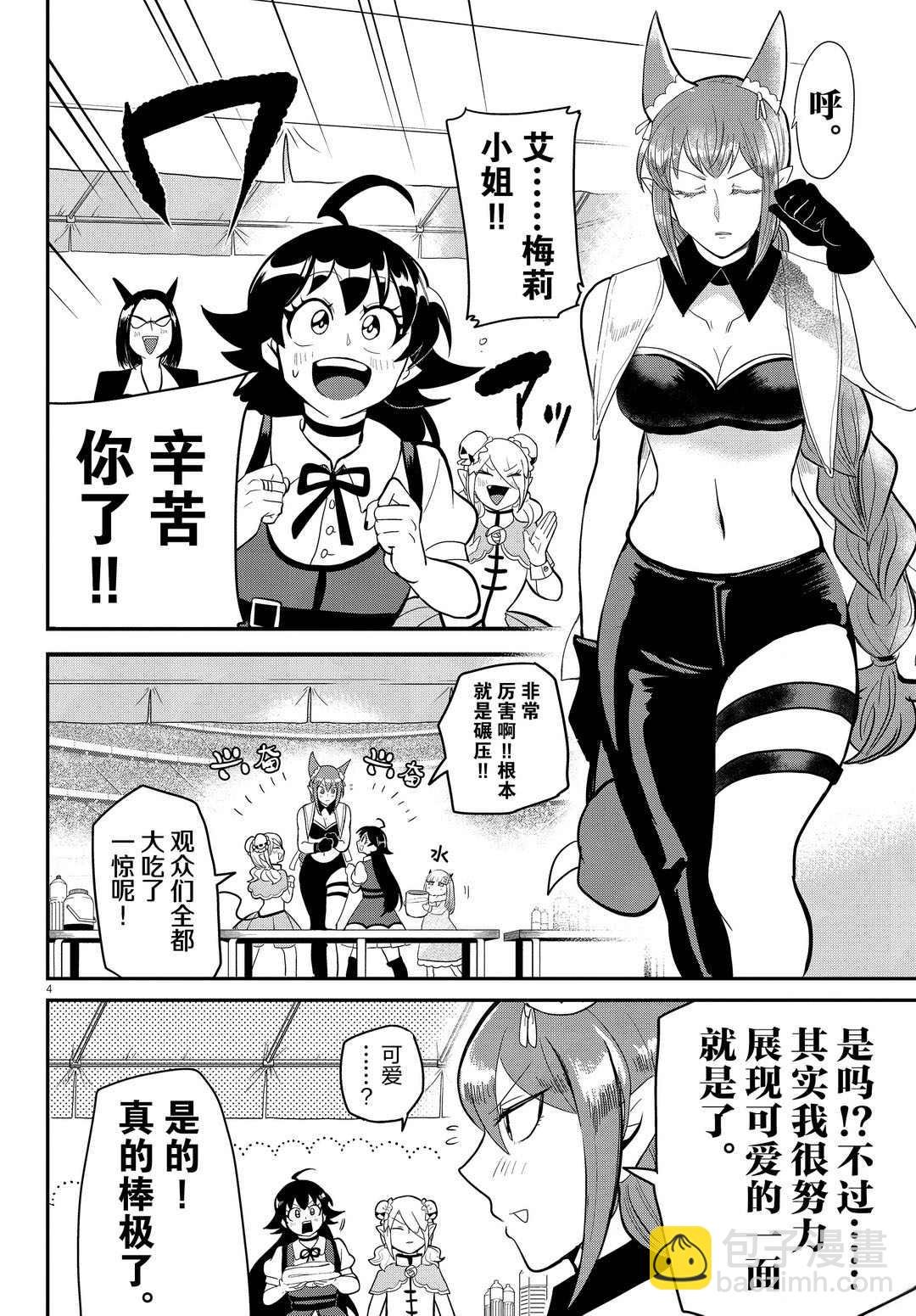 第188话