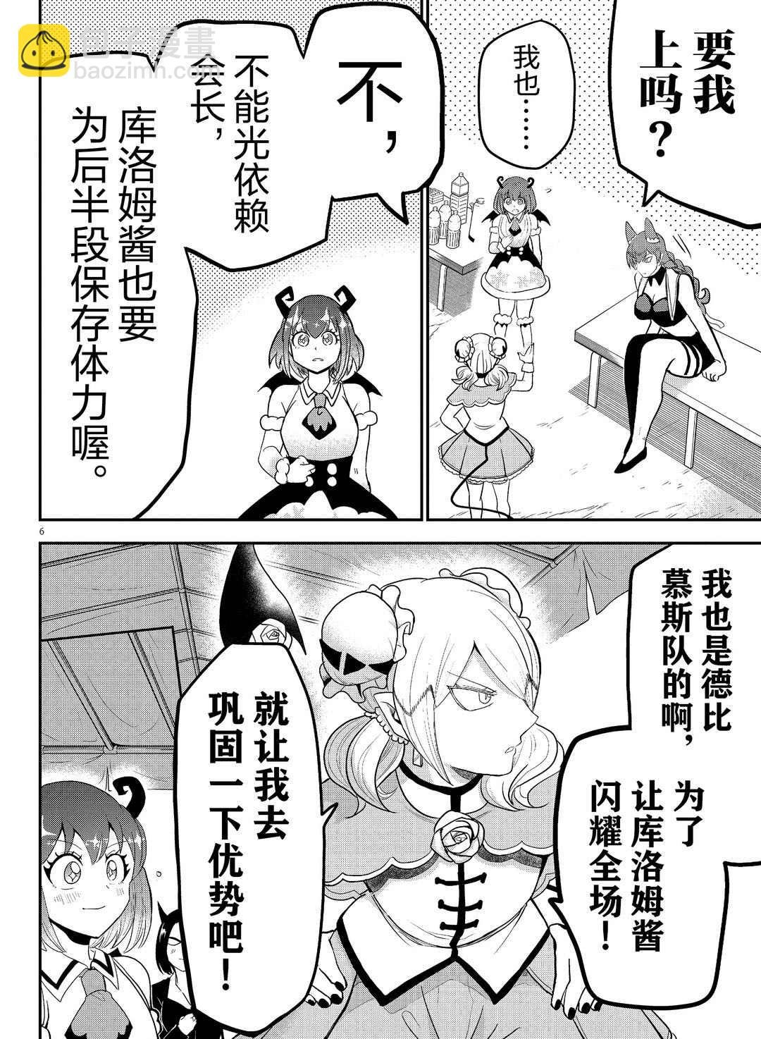 第188话