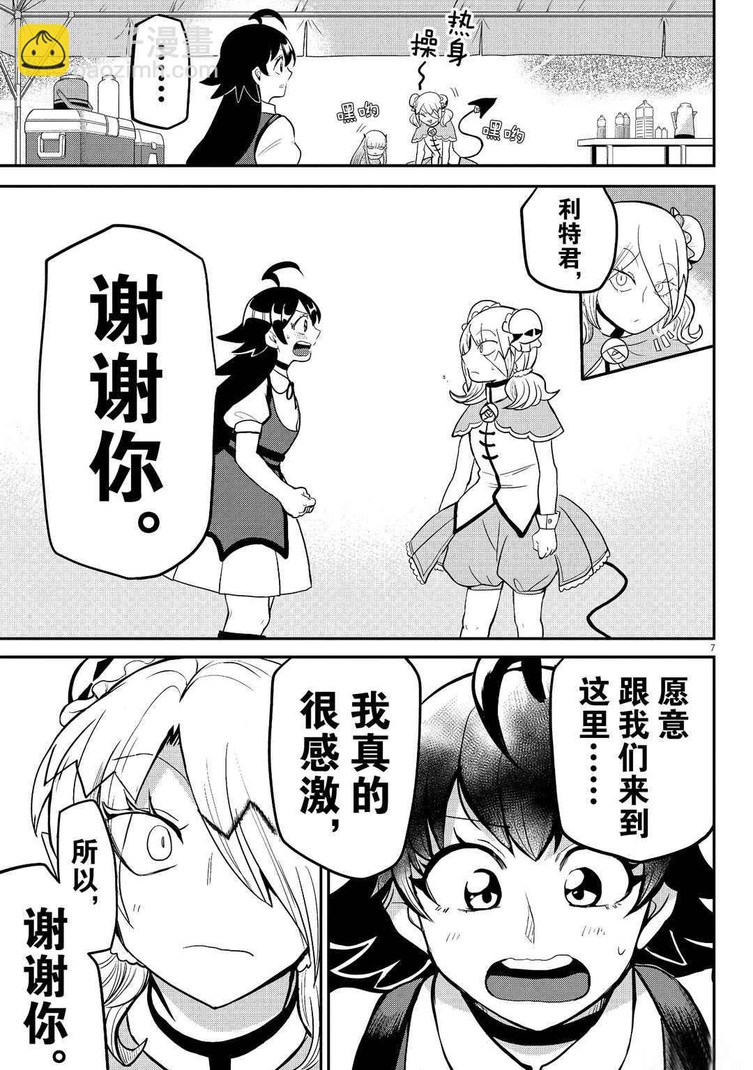 第188话