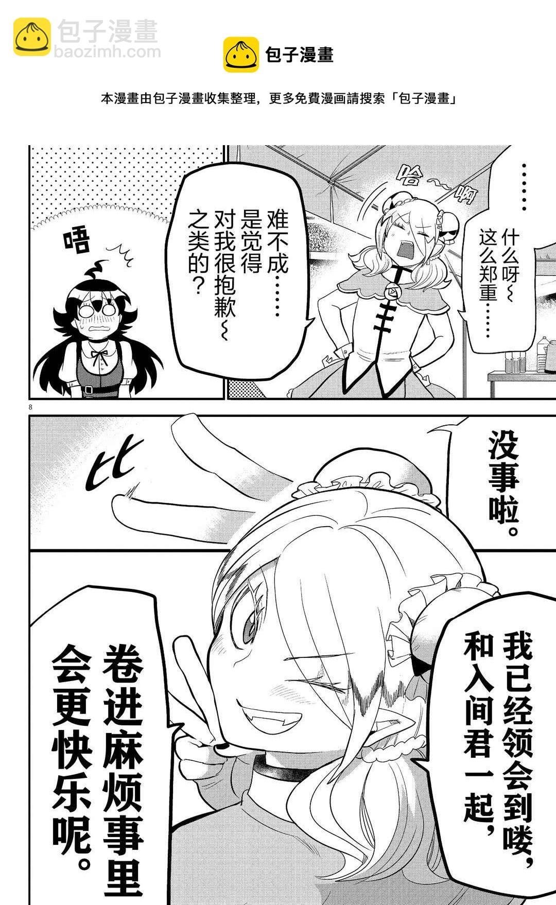 第188话