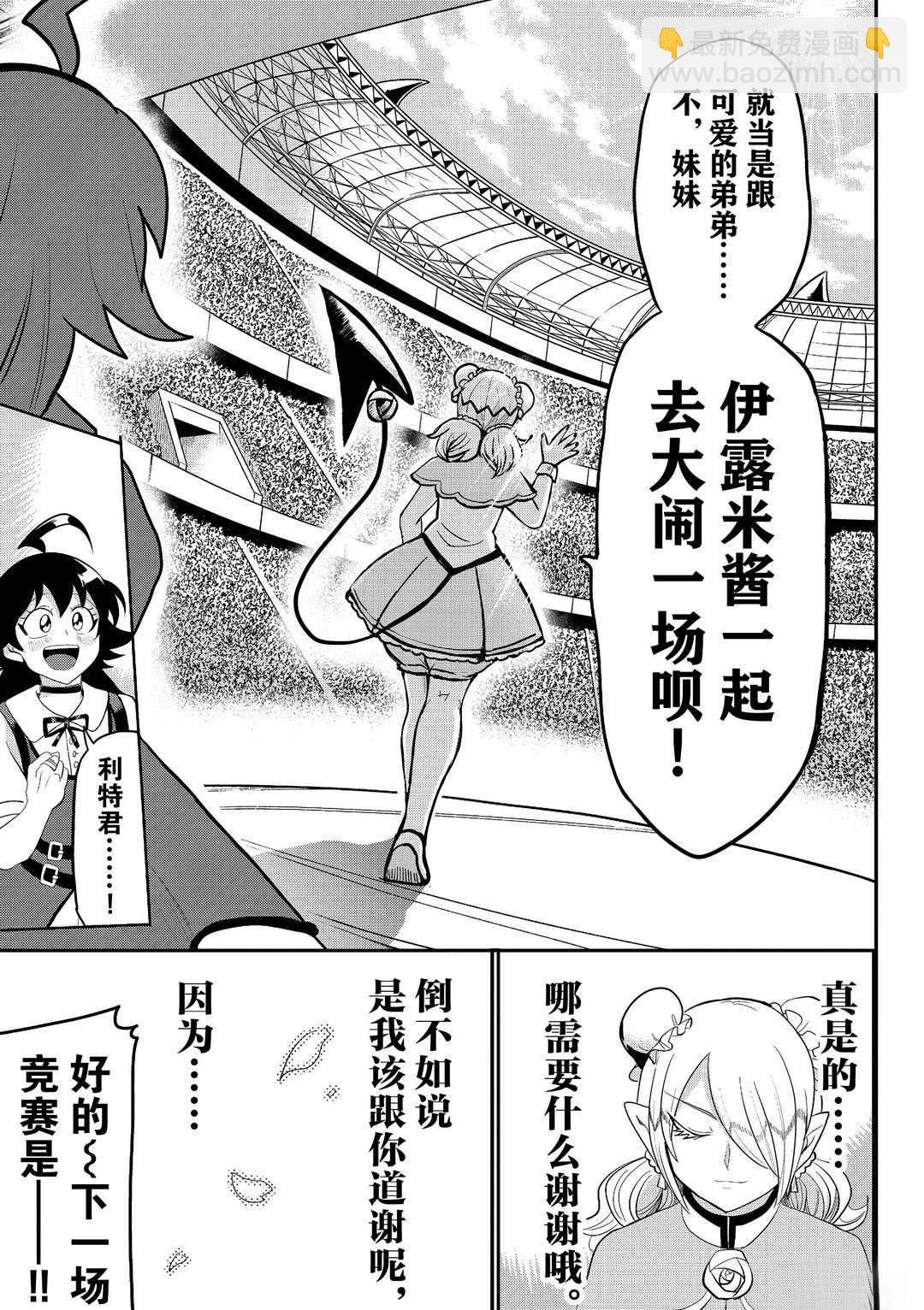 第188话