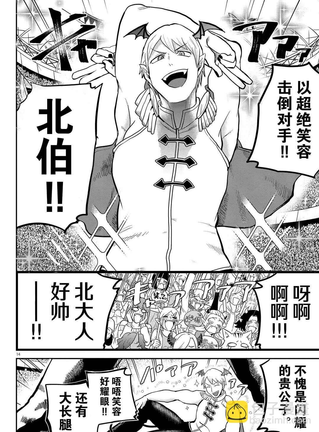 第188话