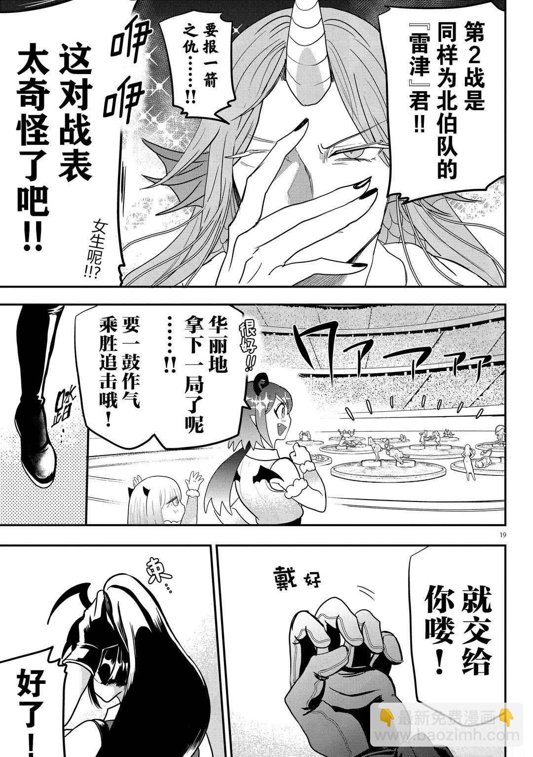 第188话