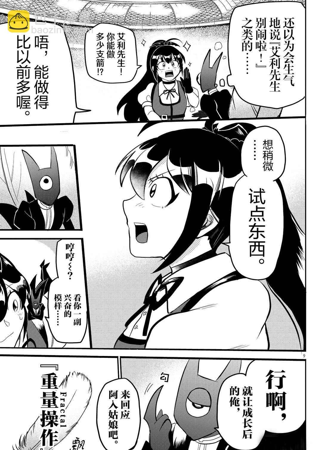第189话