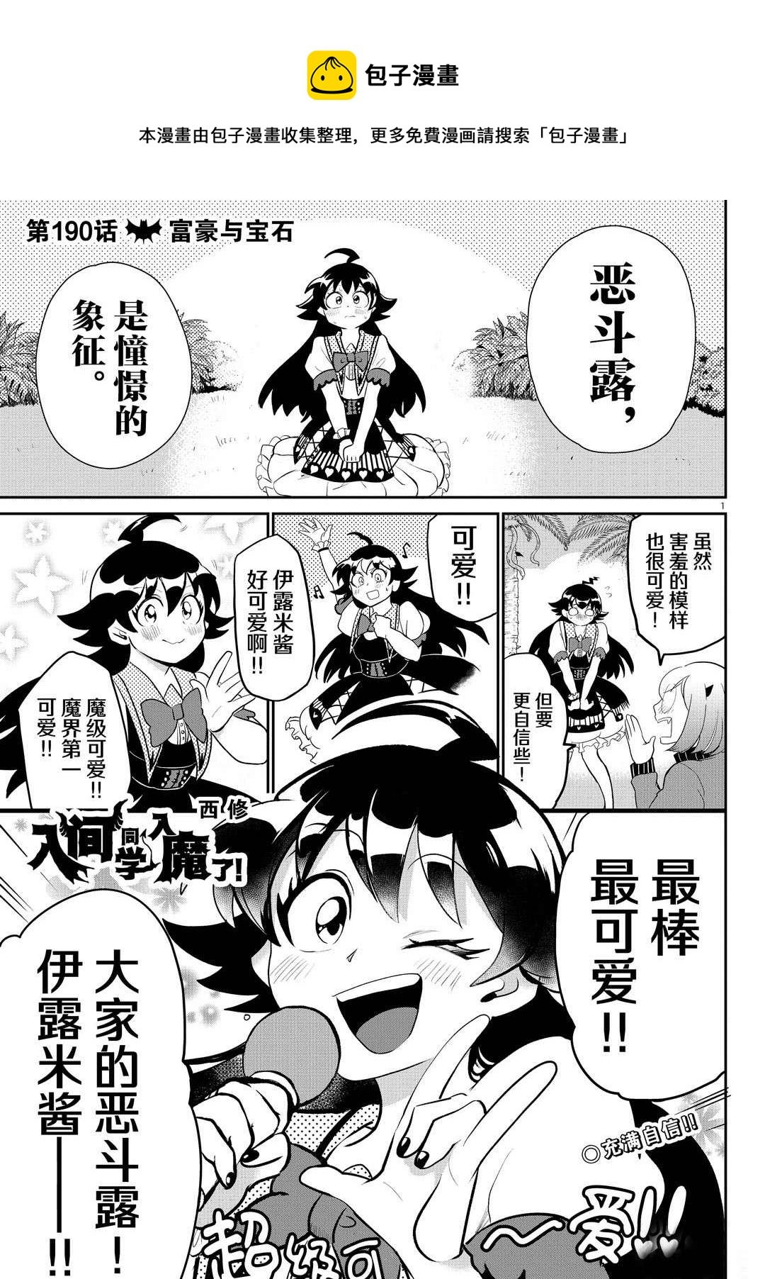 第190话