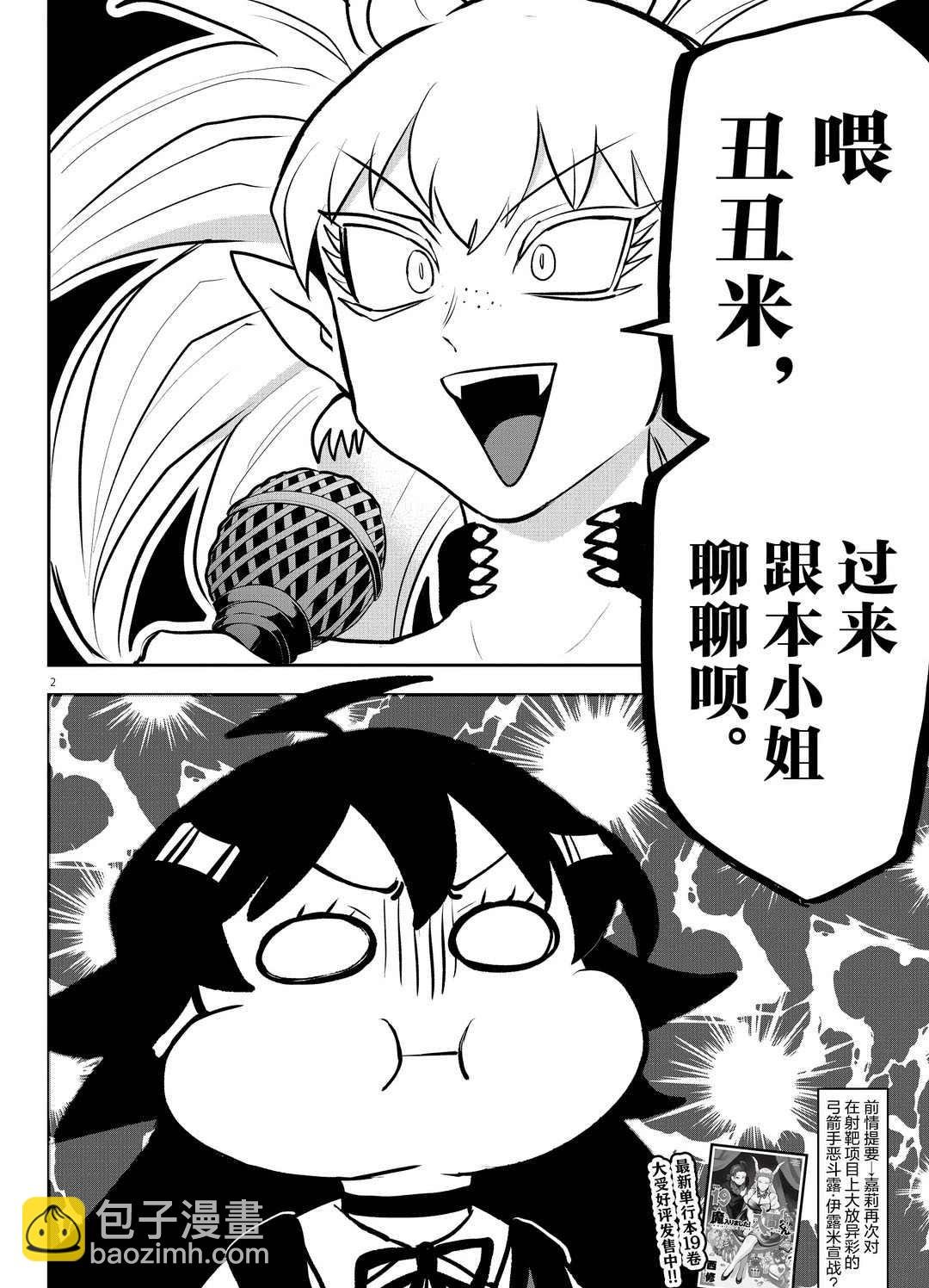 第190话