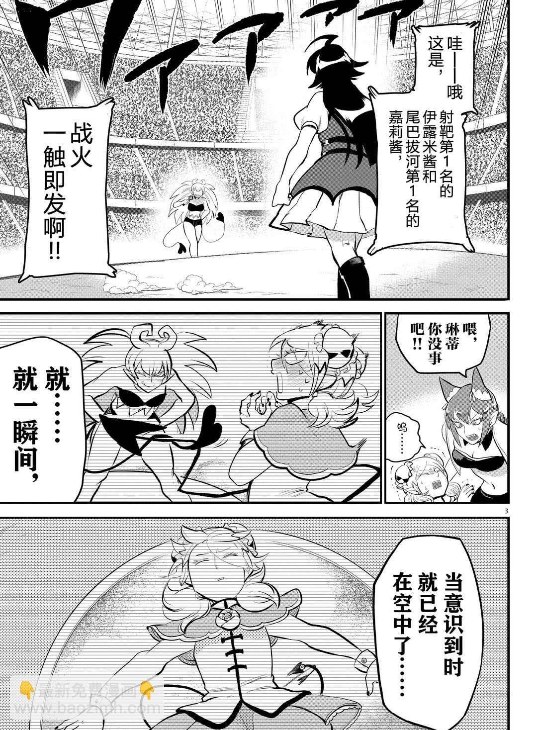 第190话