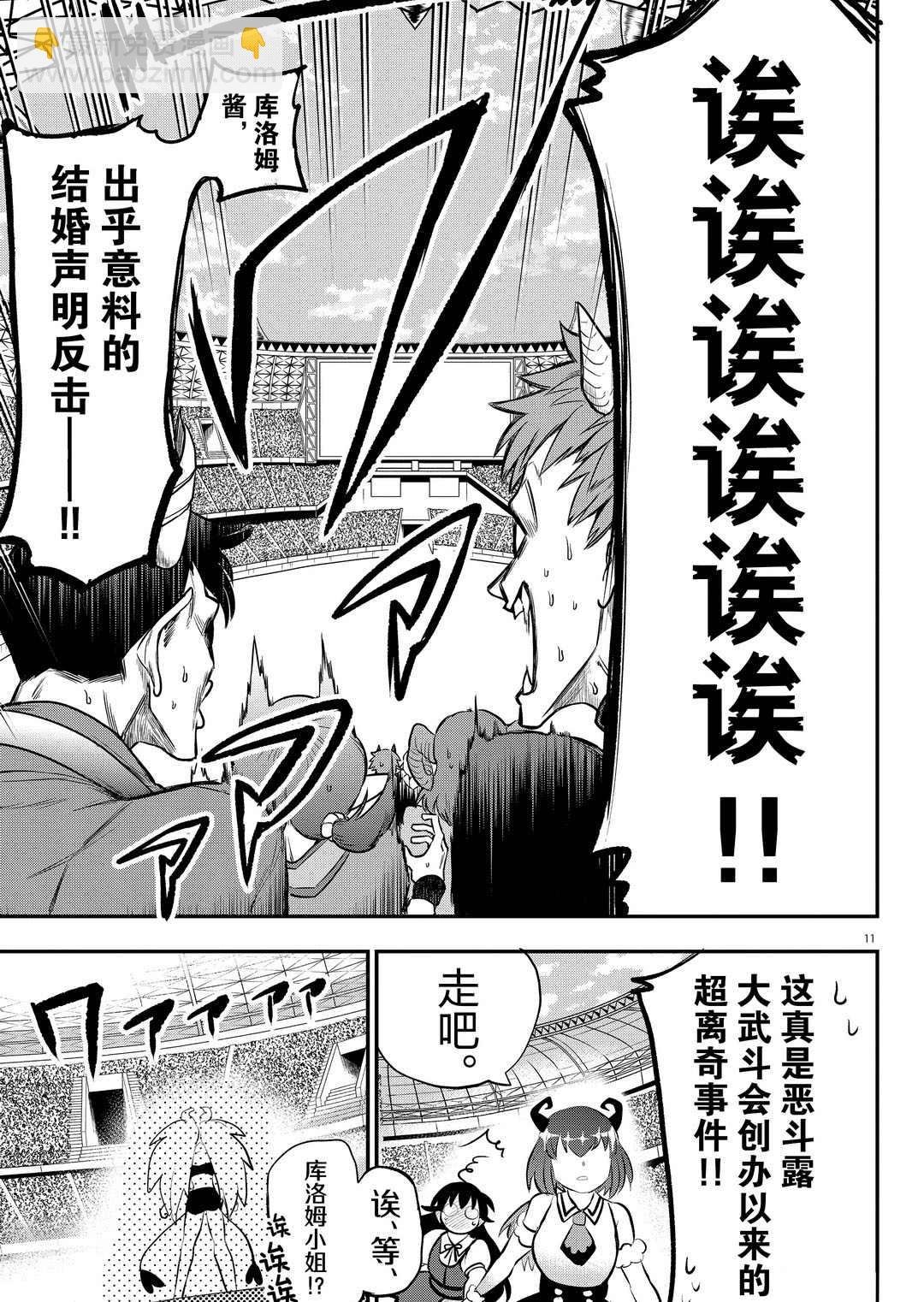 第190话
