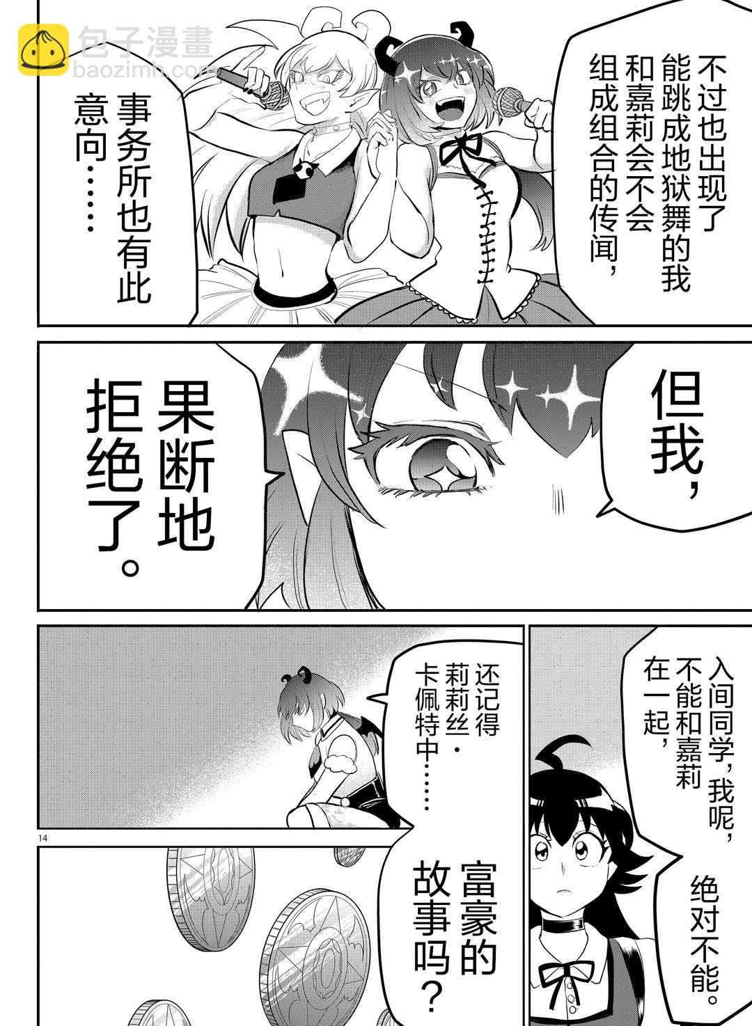 第190话