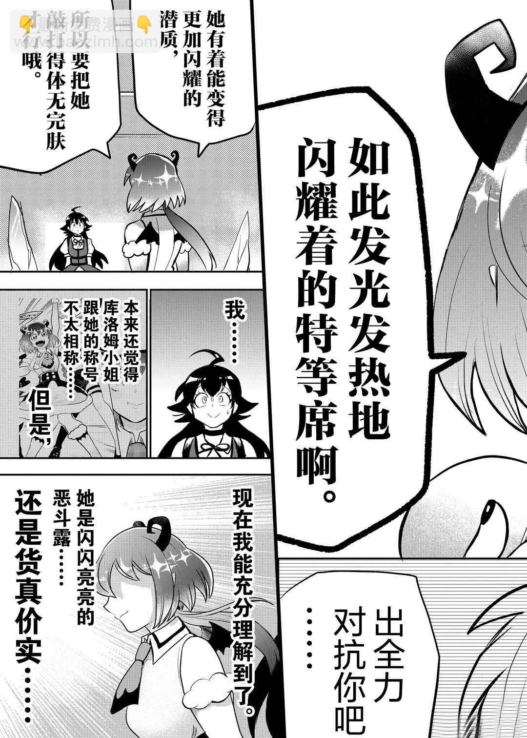 第190话