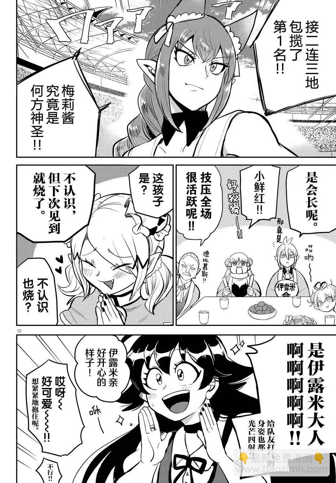 第191话