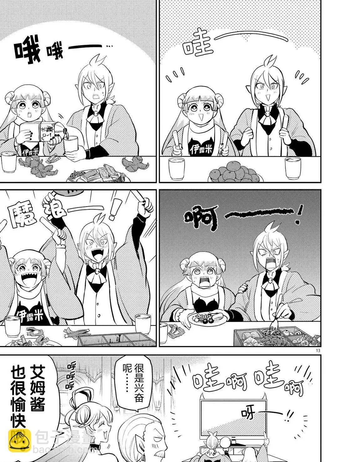 第191话