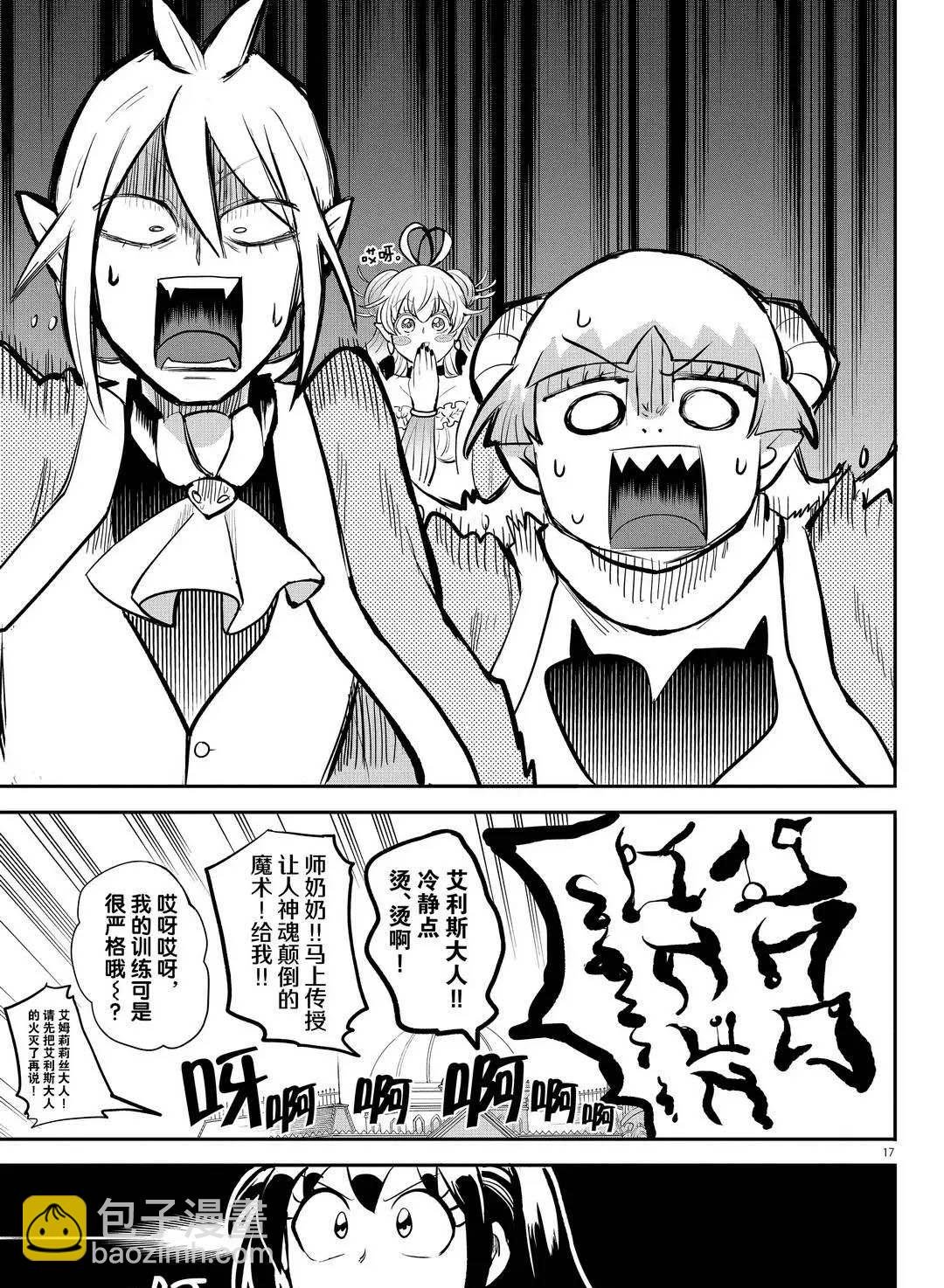 第191话