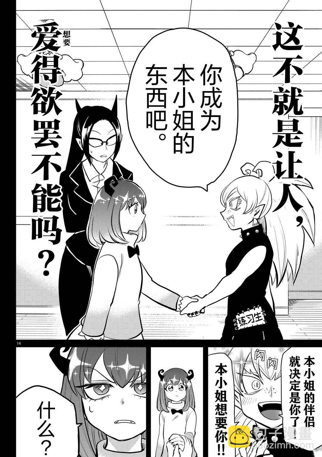 第192话