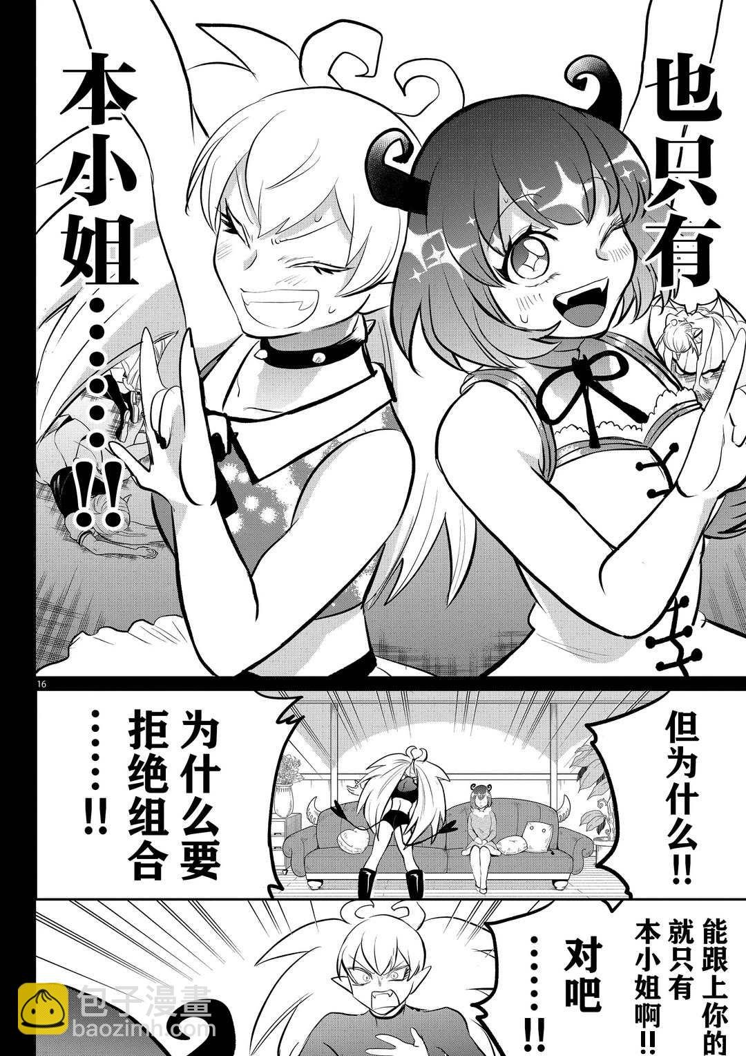 第192话