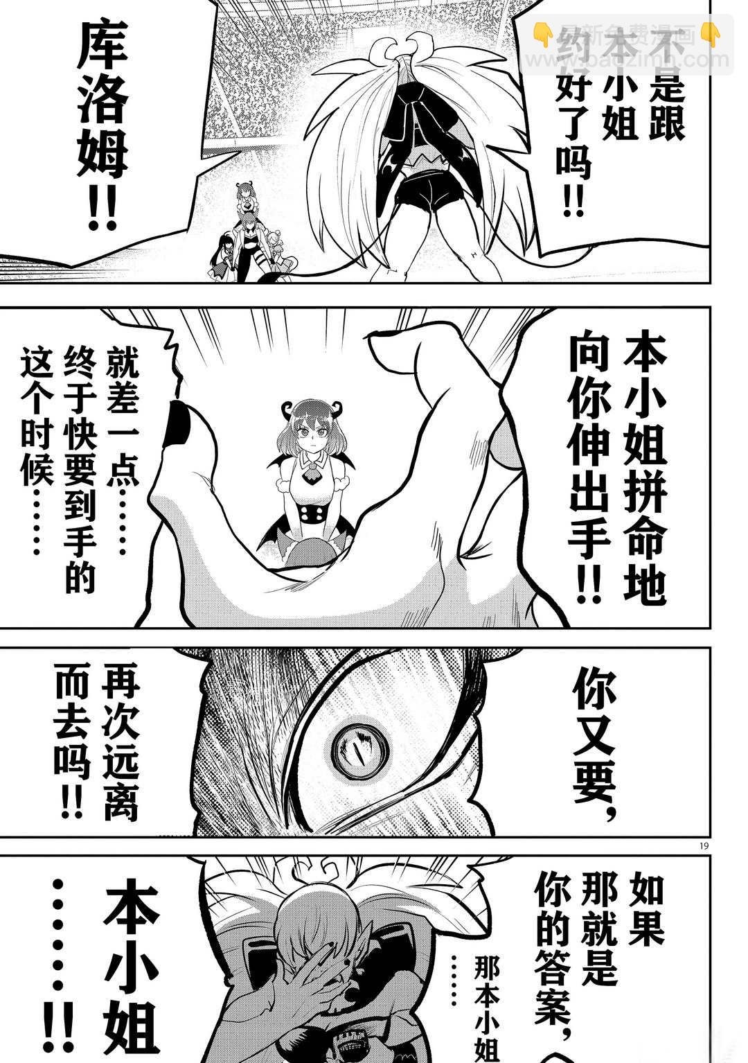 第192话