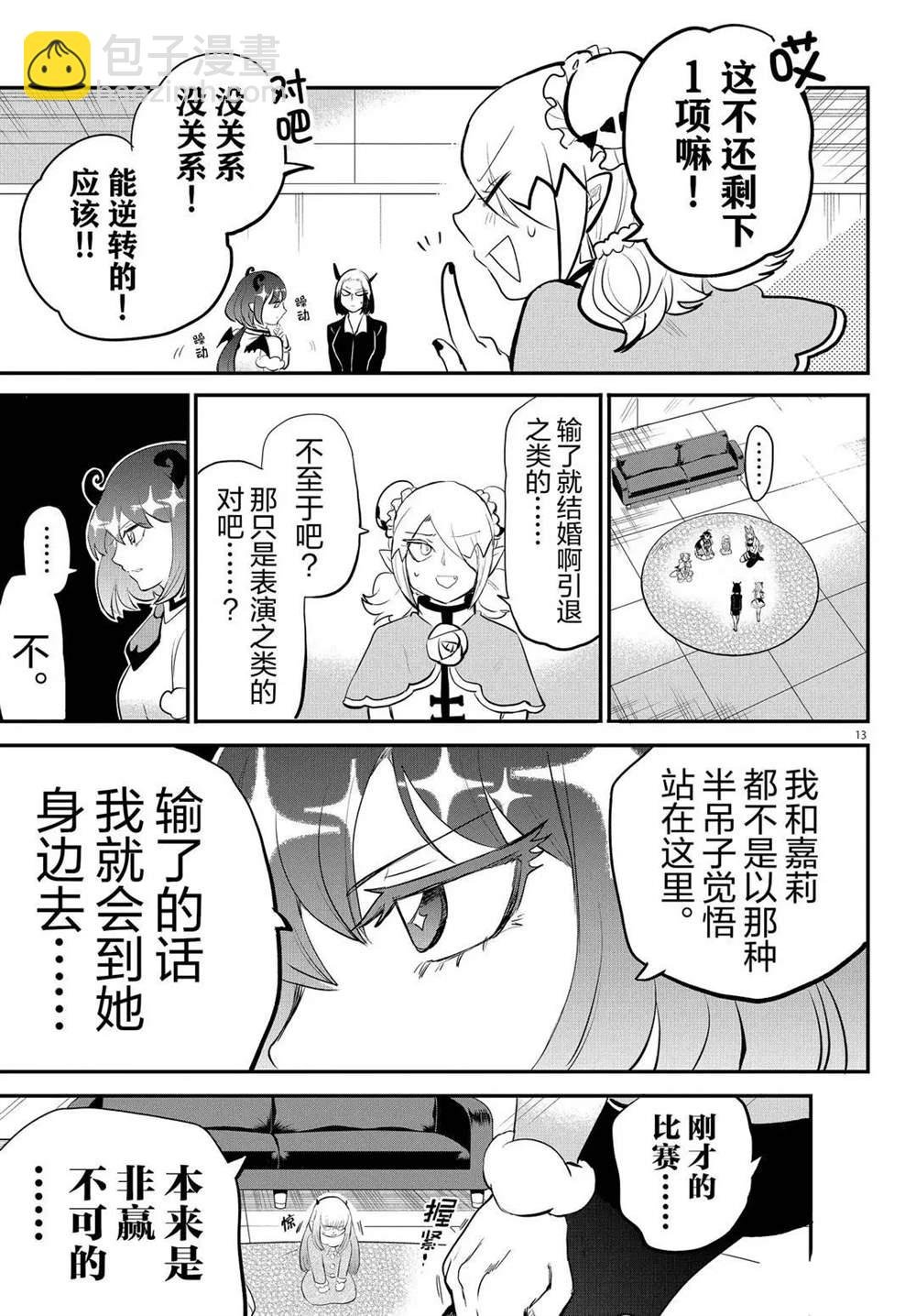 第193话
