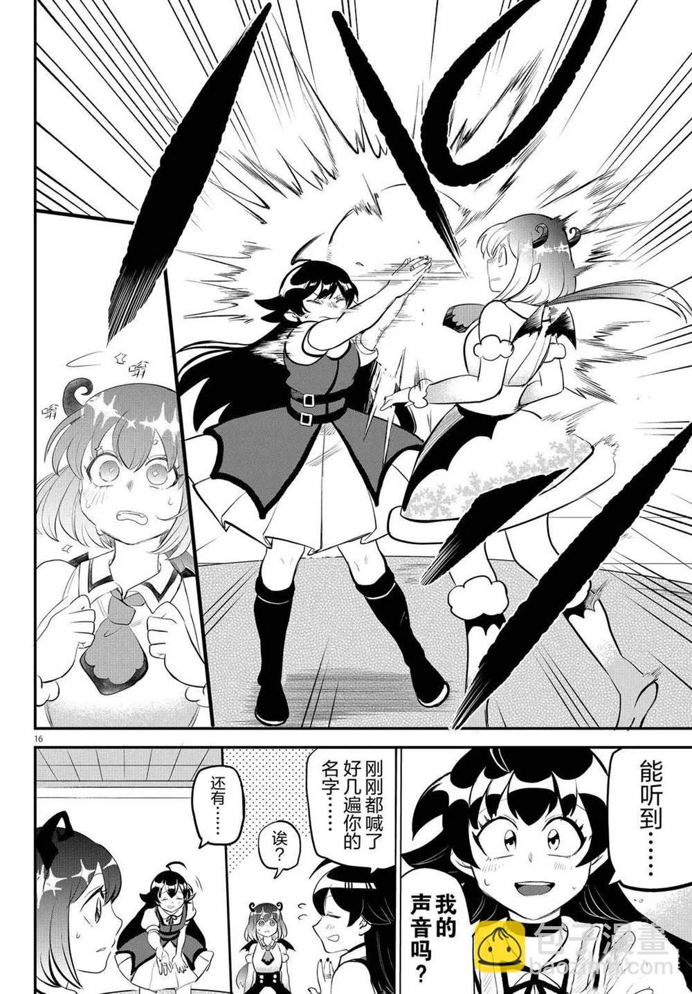 第193话