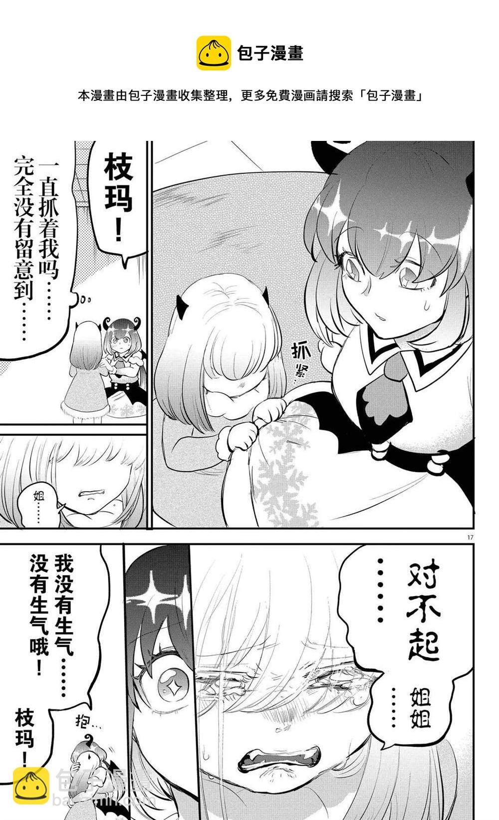 第193话