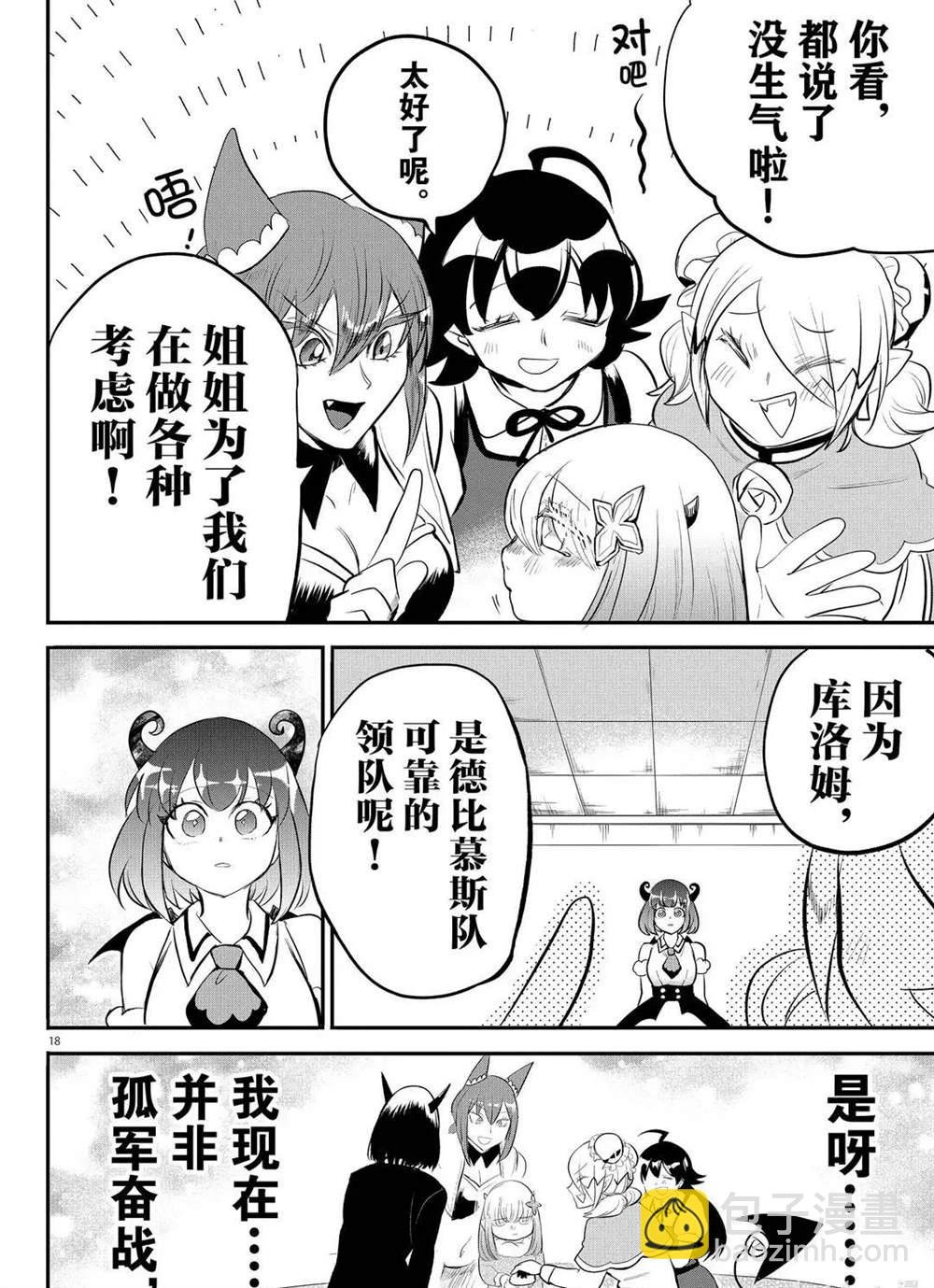 第193话