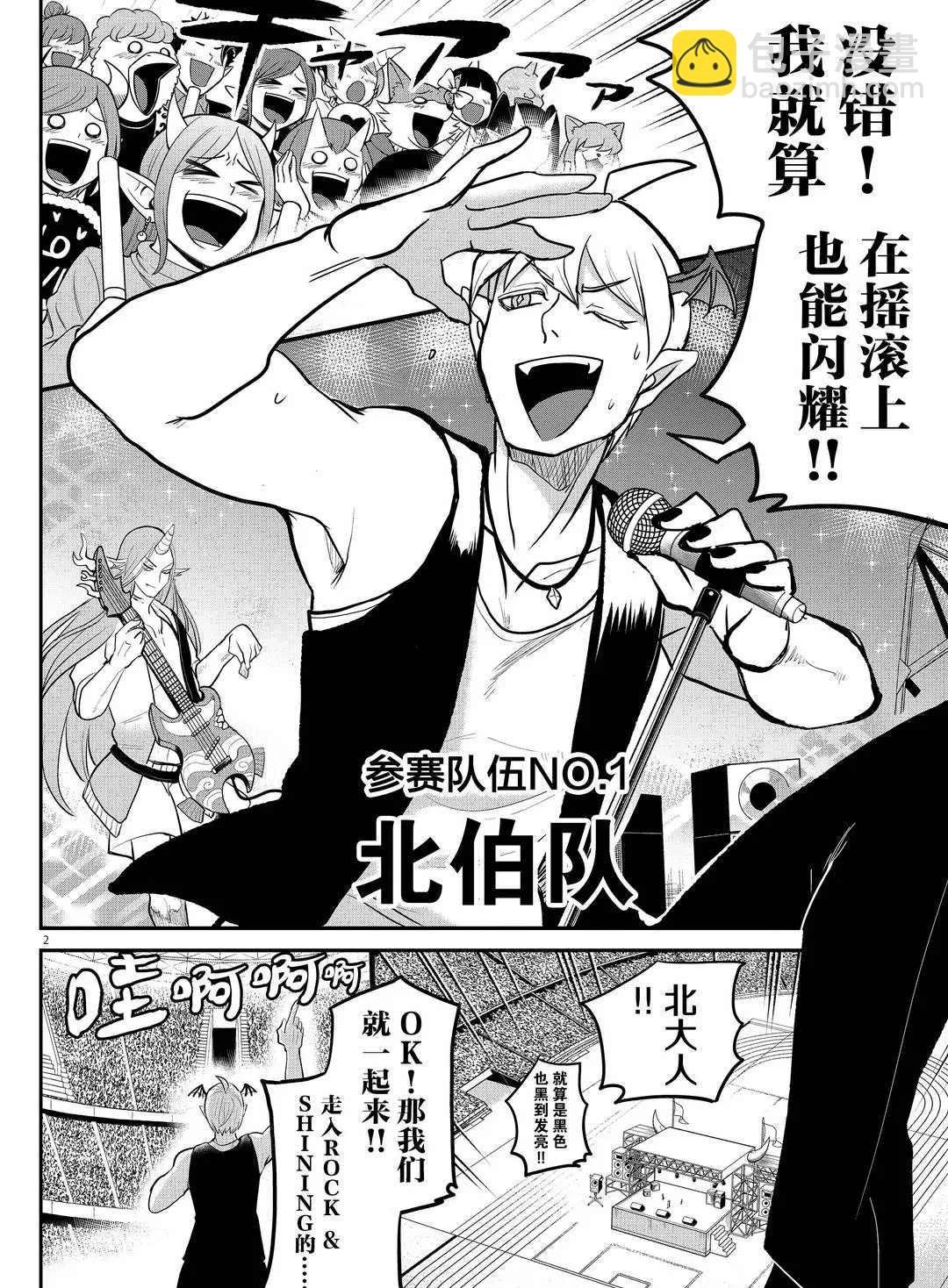 第194话