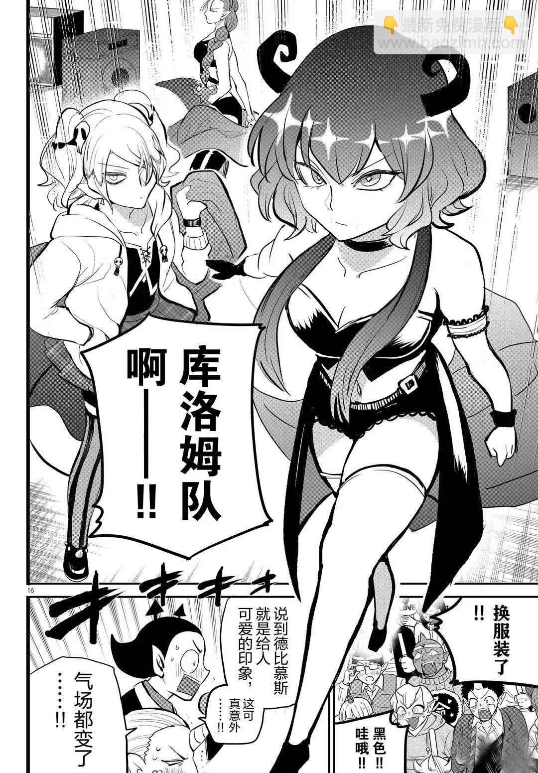 第194话