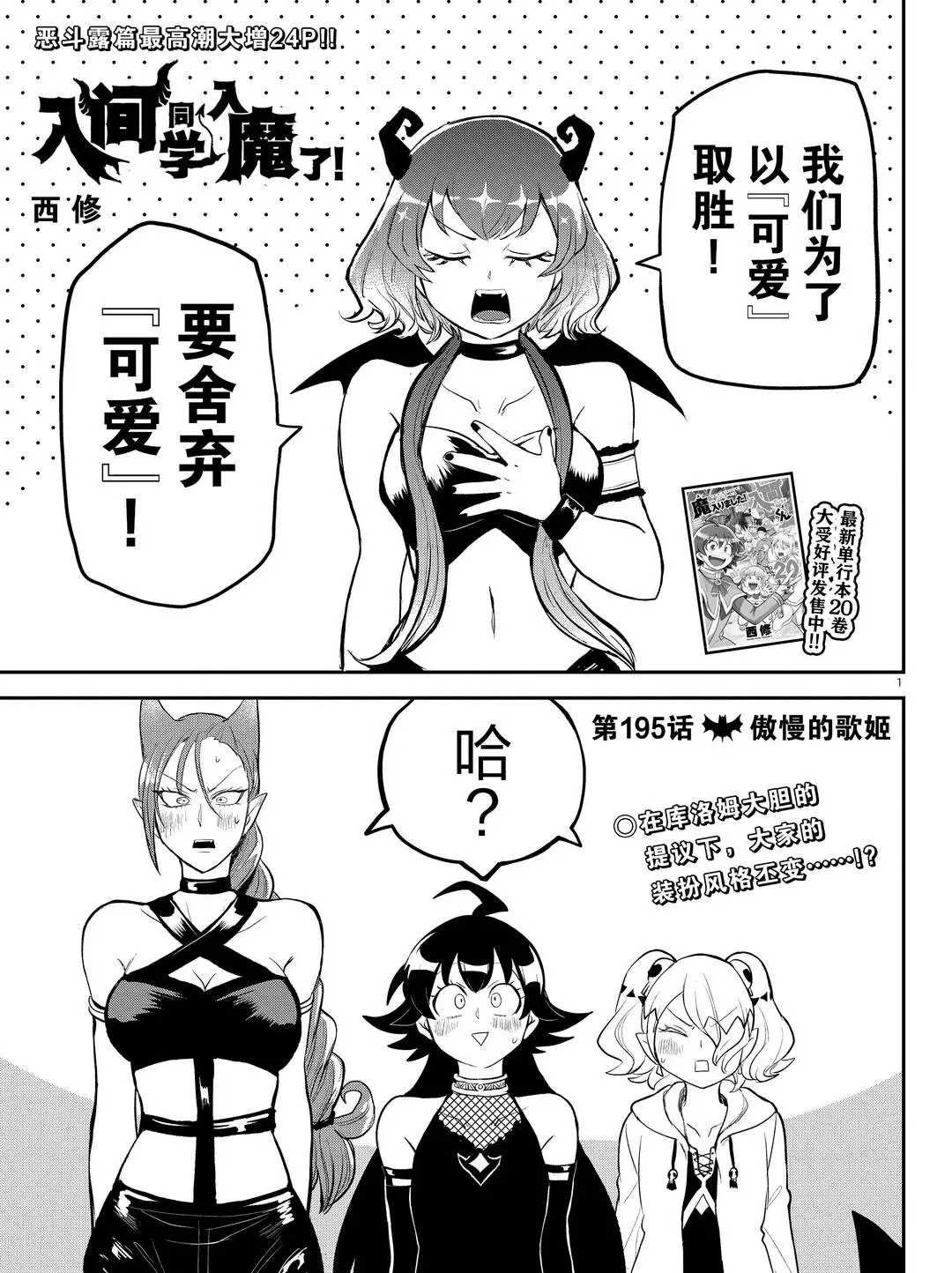 第195话