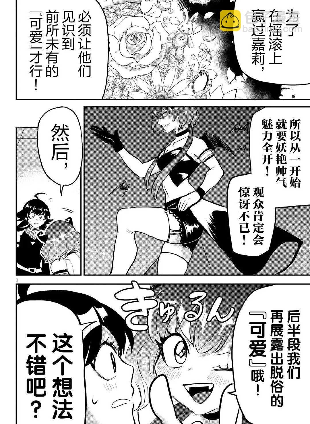 第195话