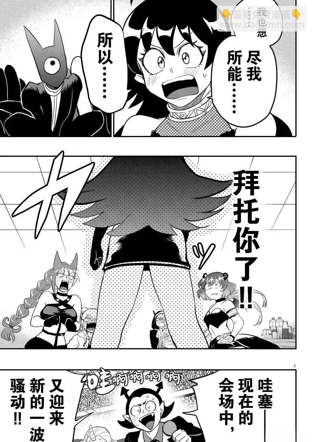 第195话