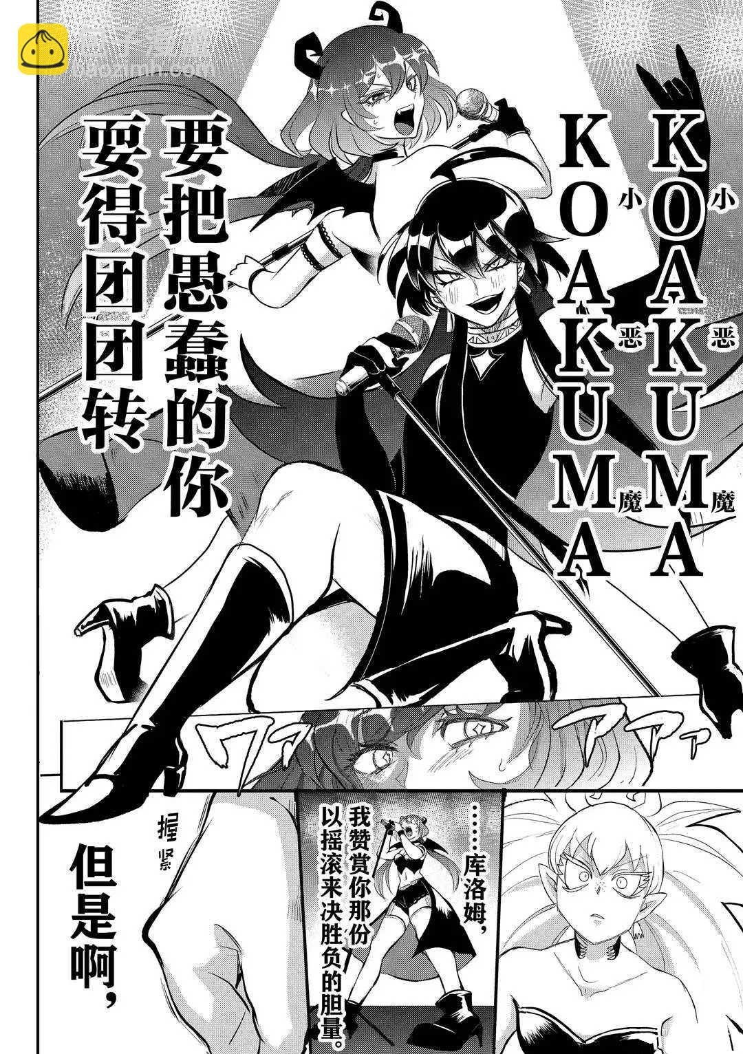 第195话