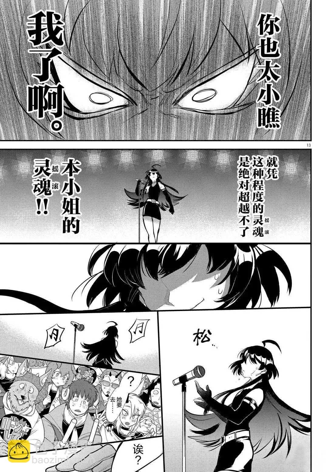第195话