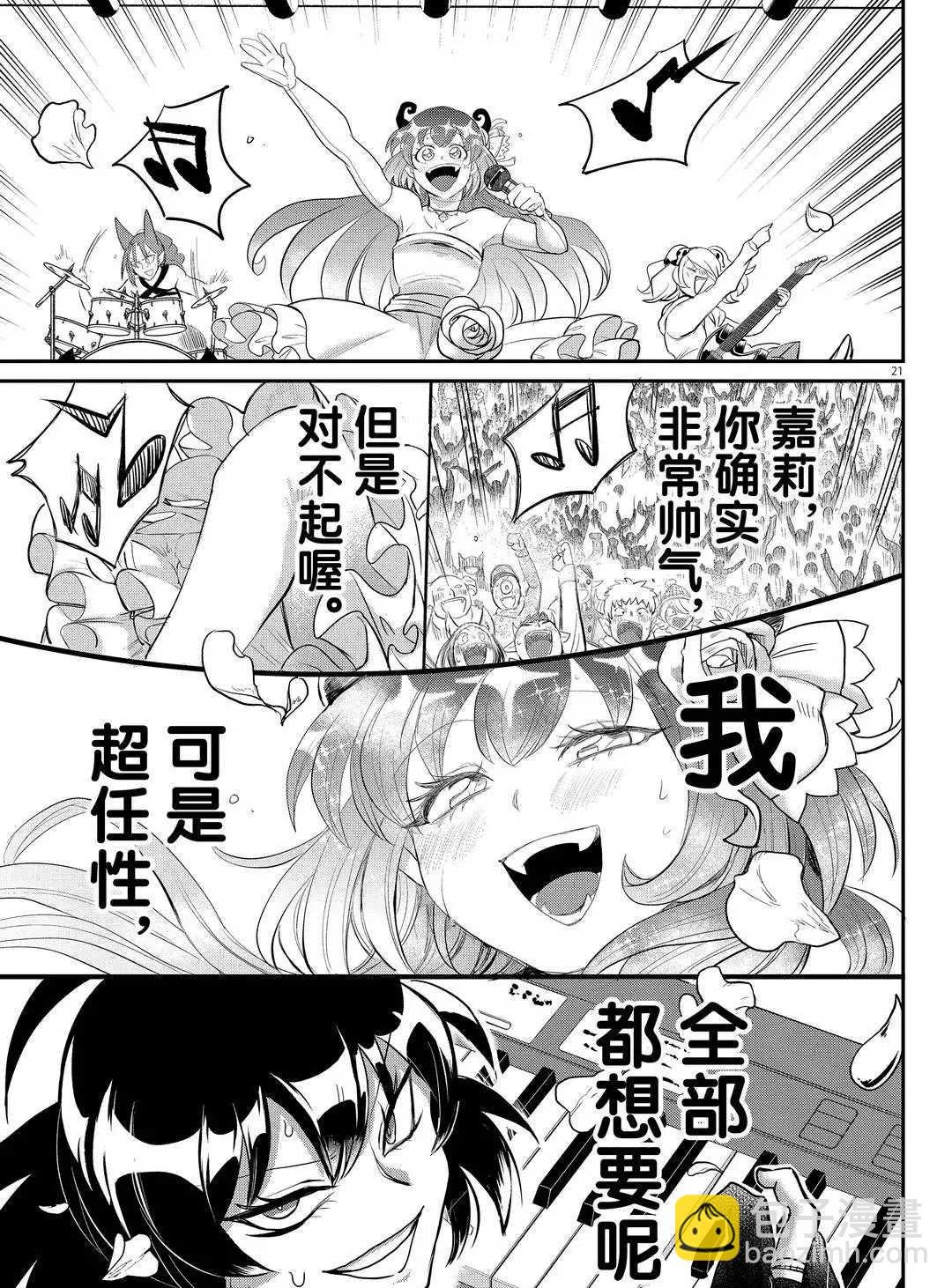 第195话