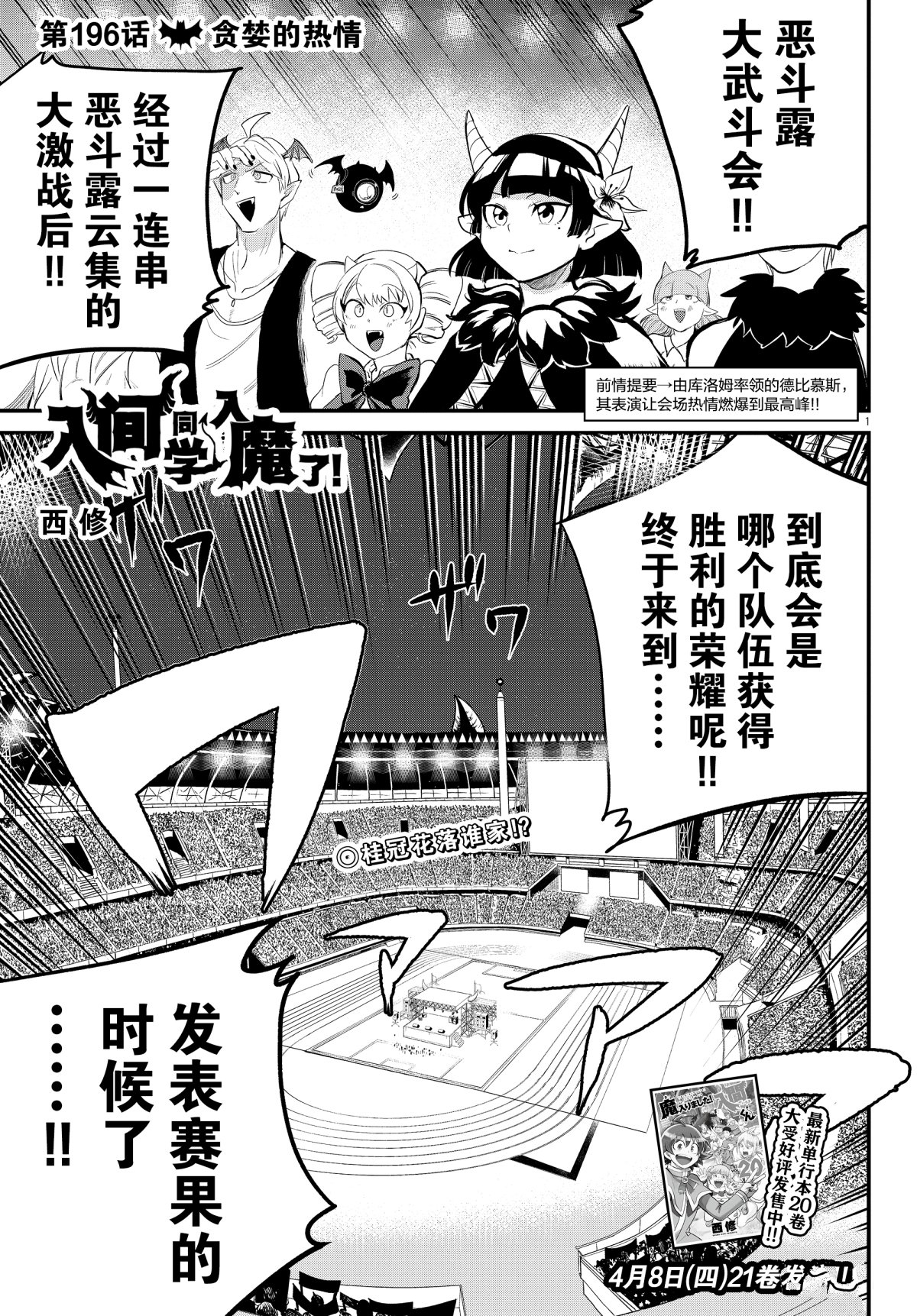 第196话