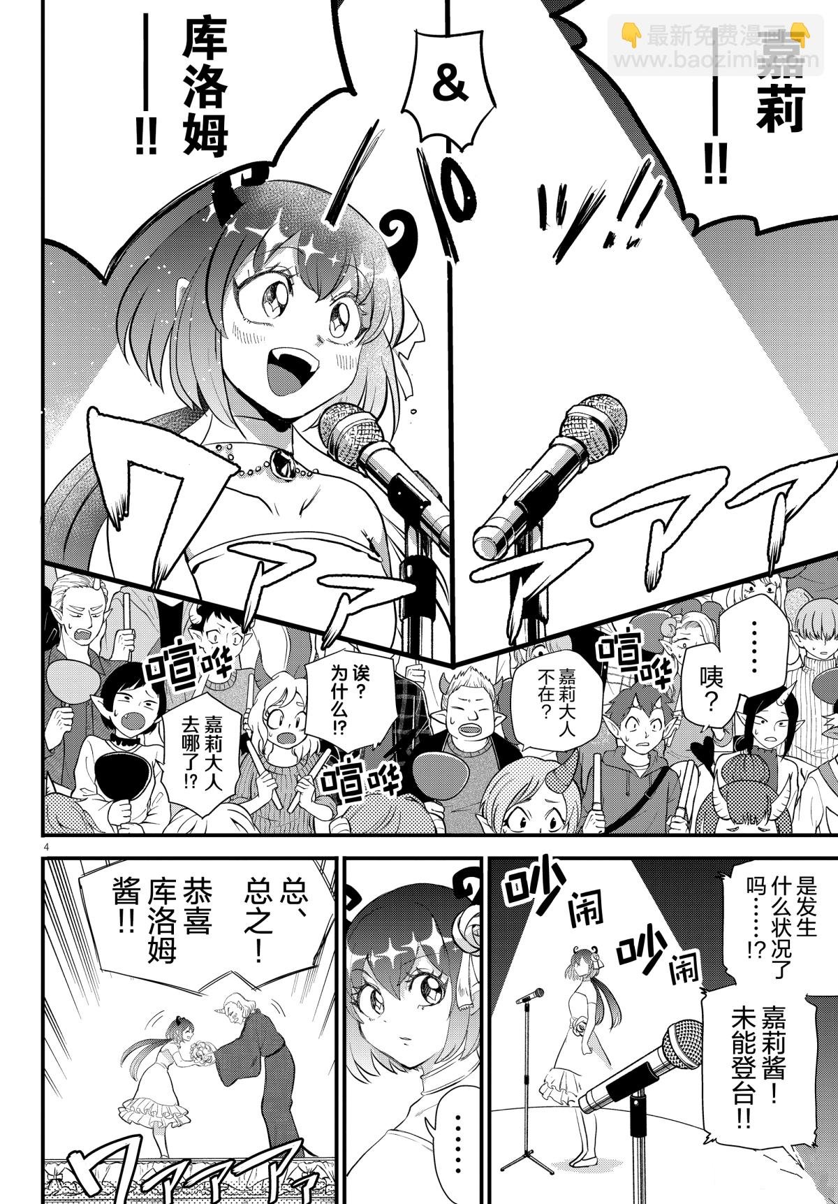 第196话