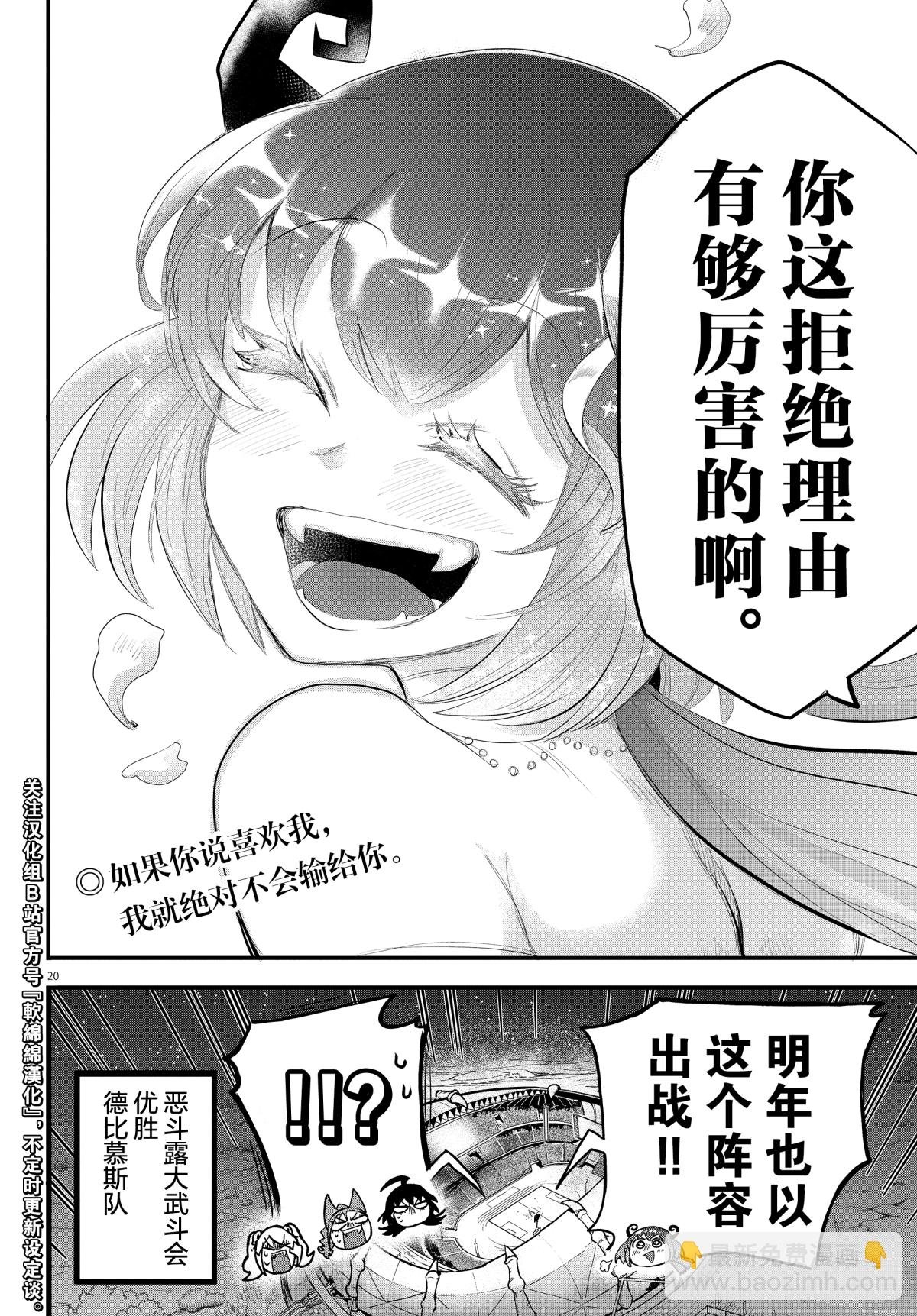 第196话