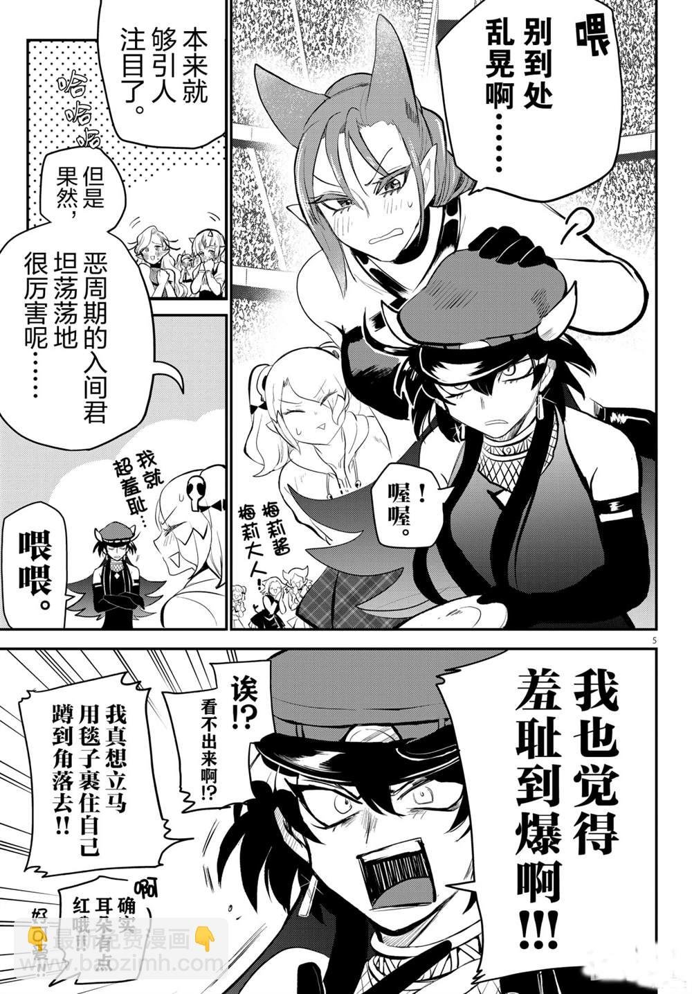 第197话