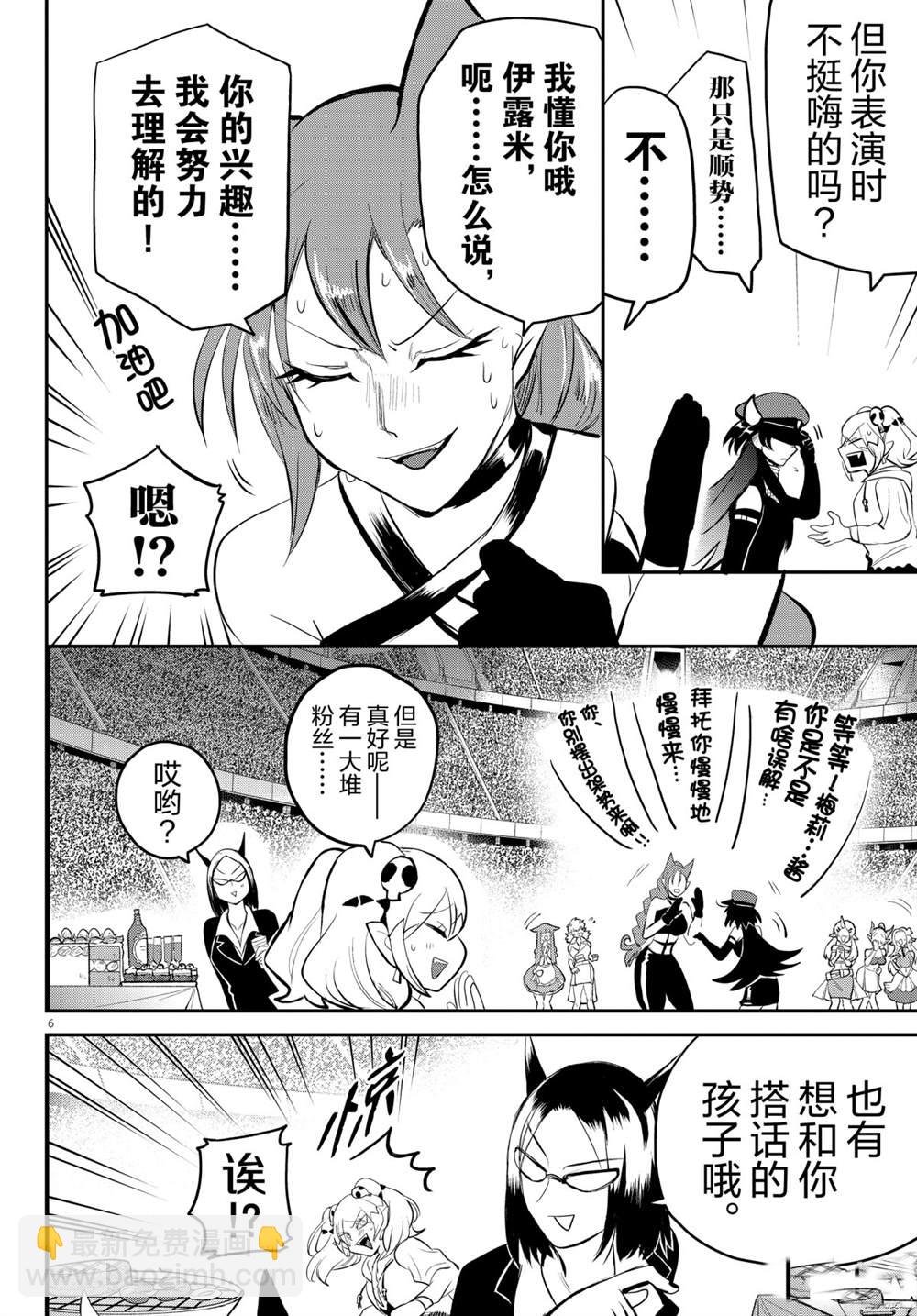 第197话