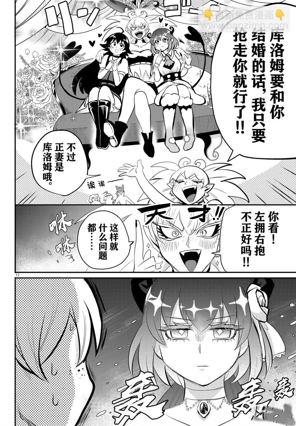 第197话