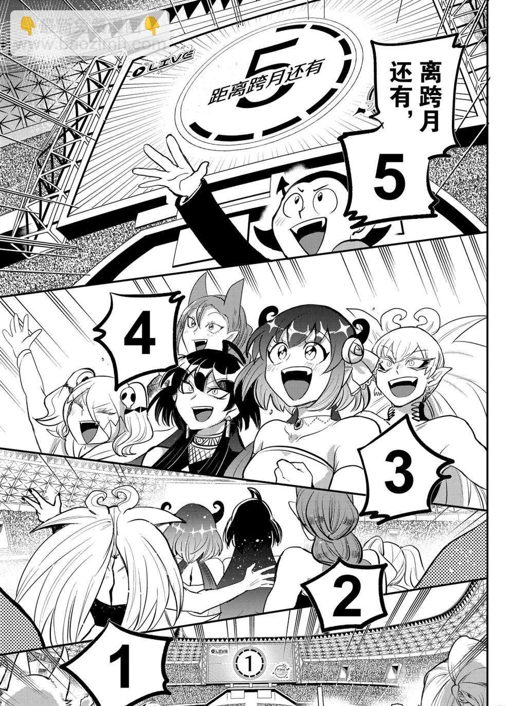 第197话