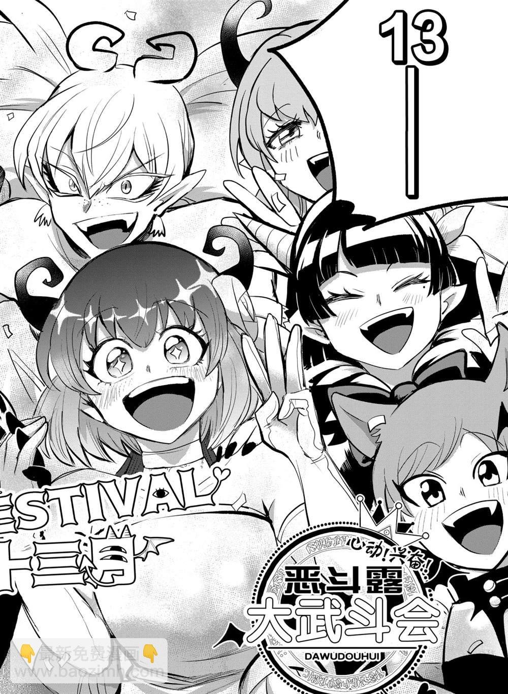 第197话