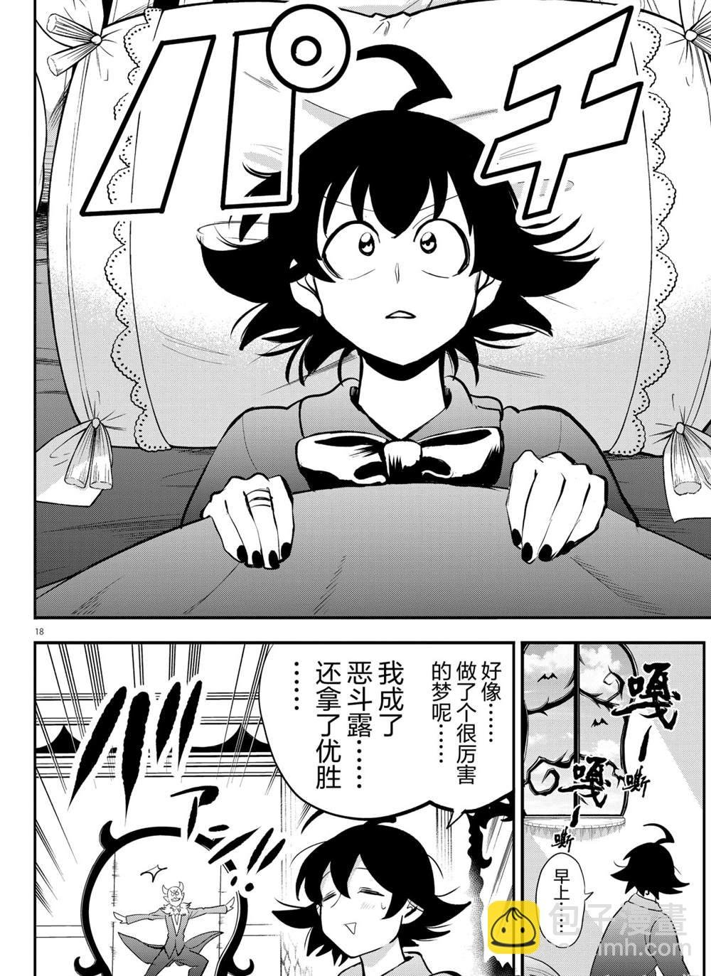 第197话