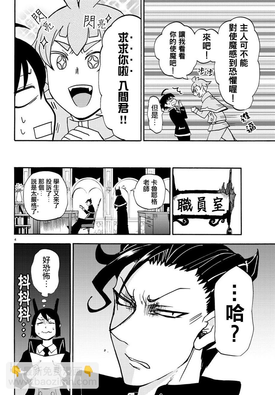 第20话