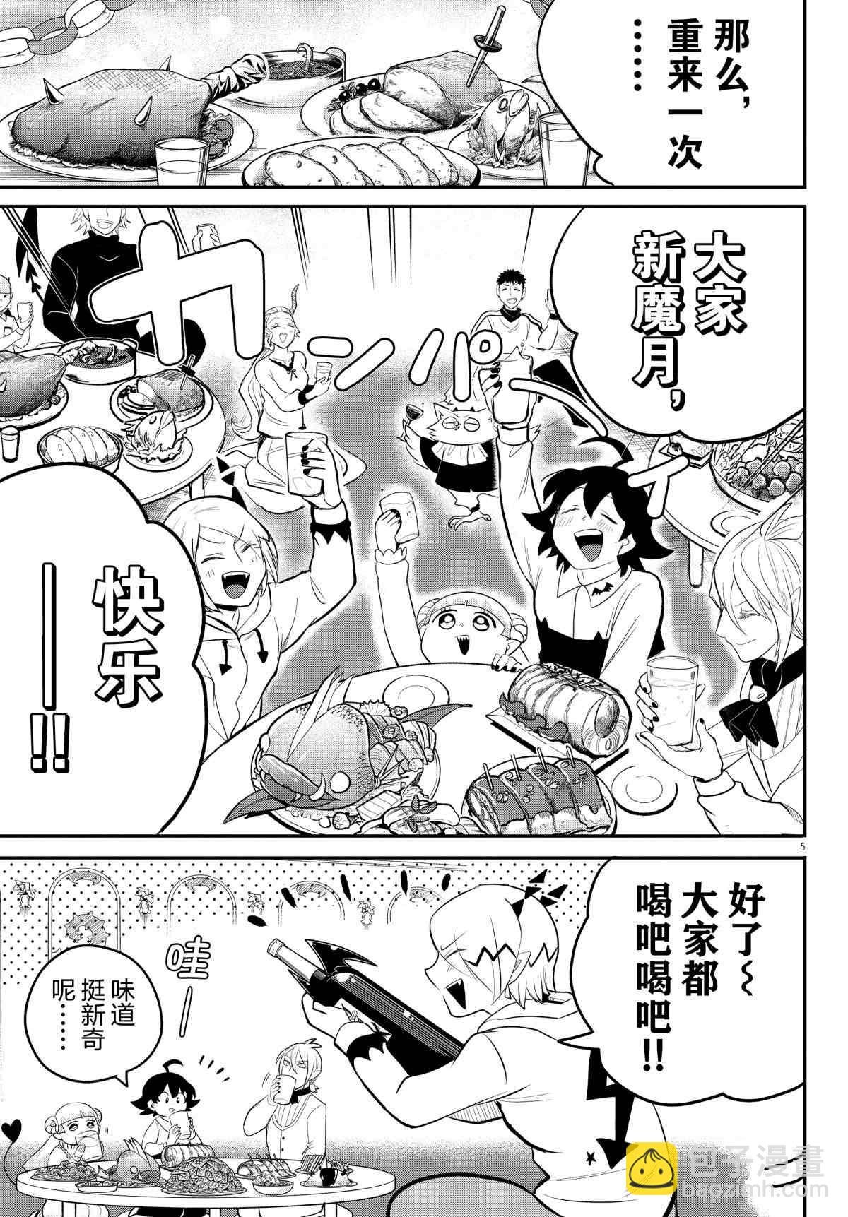 第198话