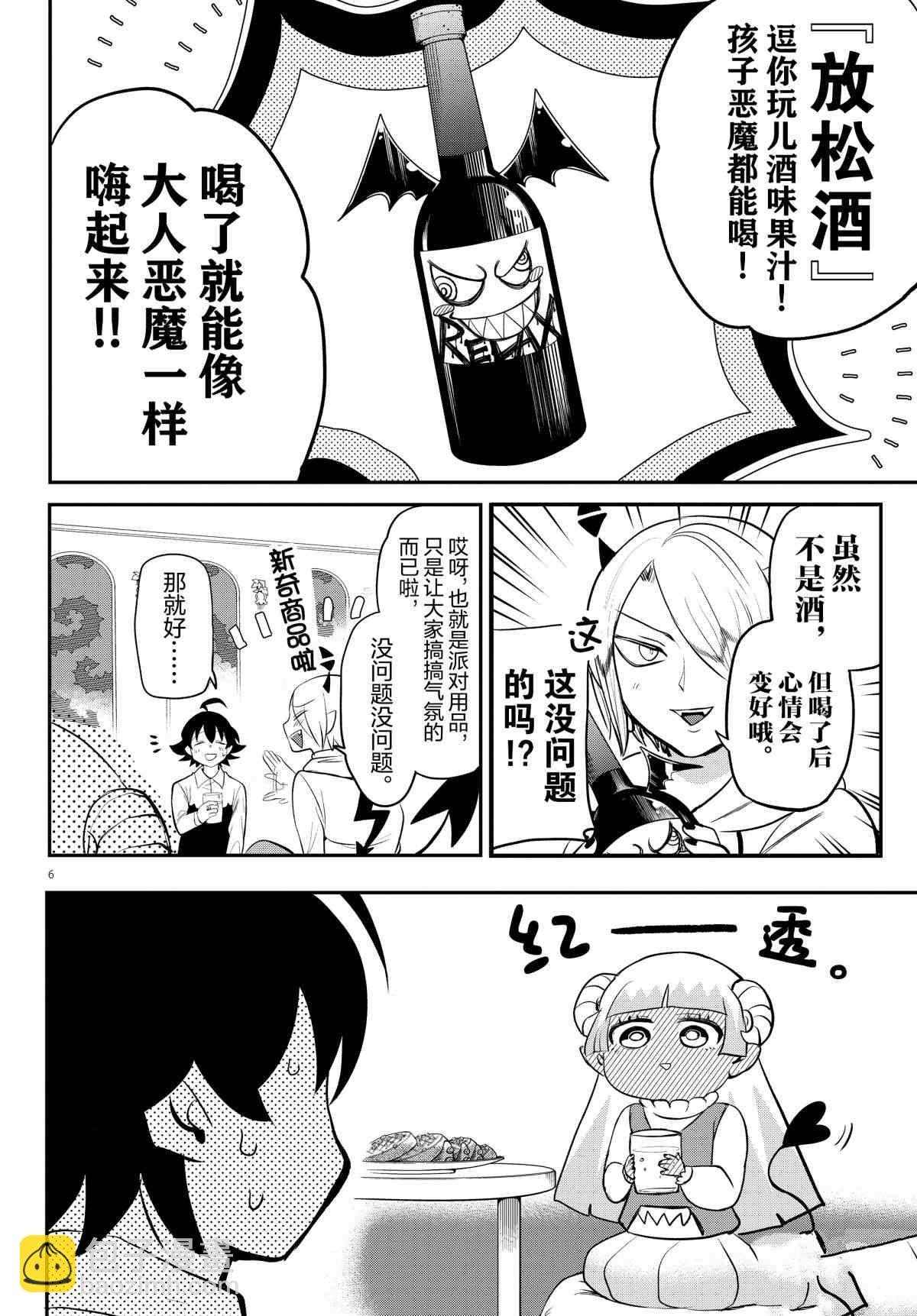 第198话